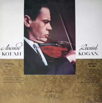 Concerto For Violin And Orchestra In D Major, Op. 77