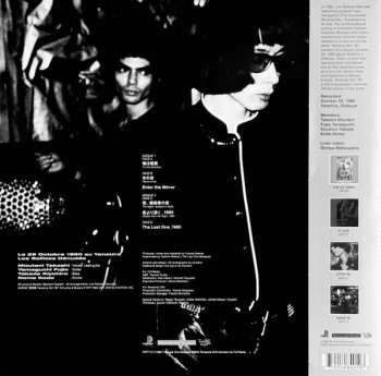 2LP Les Rallizes Denudes: 屋根裏 = Yaneura Oct. '80