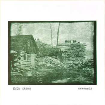 LP Liam Grant: Amoskeag