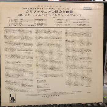 LP Lightnin' Hopkins: California Mudslide (And Earthquake)