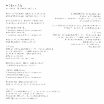 CD/DVD Lisa: 紅蓮華 LTD