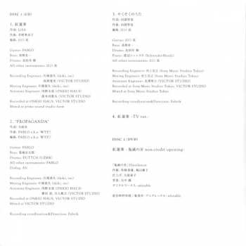 CD/DVD Lisa: 紅蓮華 LTD