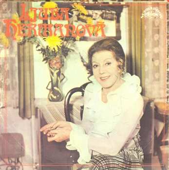 SP Ljuba Hermanová: Já Mám Ráda Políra / Panna Lotty