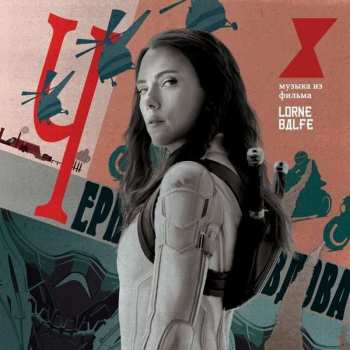Album Lorne Balfe: Black Widow (Original Motion Picture Soundtrack) 