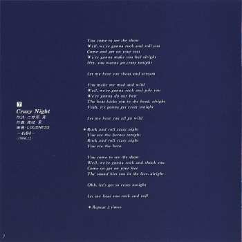 CD Loudness: Early Singles