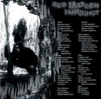 CD Lucifugum: На Крючья Да В Клочья! (On Hooks To Pieces!)