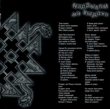 CD Lucifugum: На Крючья Да В Клочья! (On Hooks To Pieces!)
