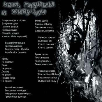 CD Lucifugum: На Крючья Да В Клочья! (On Hooks To Pieces!)