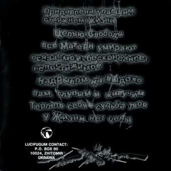 CD Lucifugum: На Крючья Да В Клочья! (On Hooks To Pieces!)