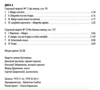 8CD/Caja Ludwig van Beethoven: Ludwig Van Beethoven Quartets Performed By Beethoven Quartet