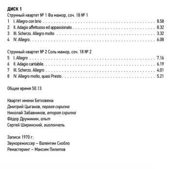 8CD/Caja Ludwig van Beethoven: Ludwig Van Beethoven Quartets Performed By Beethoven Quartet