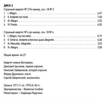 8CD/Caja Ludwig van Beethoven: Ludwig Van Beethoven Quartets Performed By Beethoven Quartet