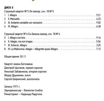 8CD/Caja Ludwig van Beethoven: Ludwig Van Beethoven Quartets Performed By Beethoven Quartet