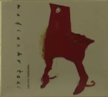 Mafiasko Taxi: Ljudi Ptice / Human Birds