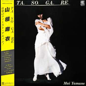 LP Mai Yamane: Tasogare = たそがれ CLR | LTD