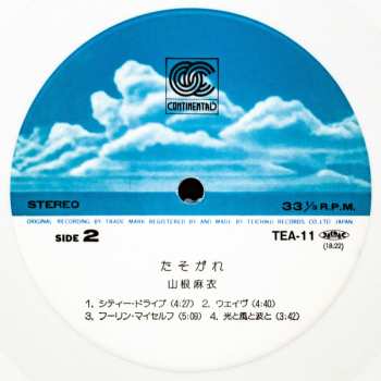 LP Mai Yamane: Tasogare = たそがれ CLR | LTD