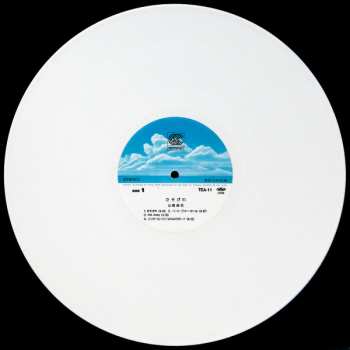 LP Mai Yamane: Tasogare = たそがれ CLR | LTD