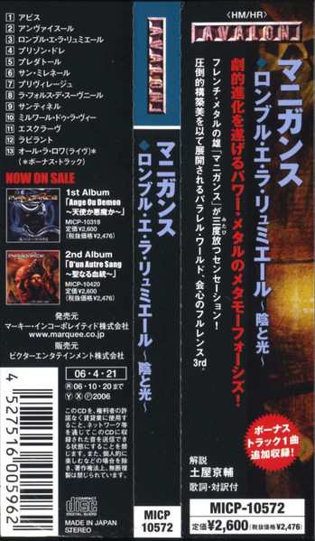 CD Manigance: L'Ombre Et La Lumière