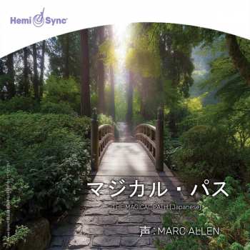 CD Marc Allen & Hemi-sync: The Magical Path (japanese)