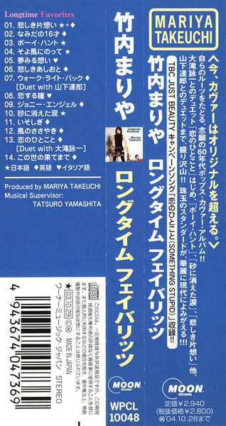 CD Mariya Takeuchi: Longtime Favorites