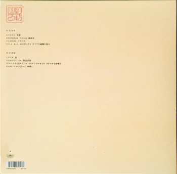 LP Mark Barrott: Jōhatsu (蒸発)