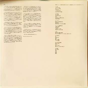 LP Mark Barrott: Jōhatsu (蒸発)