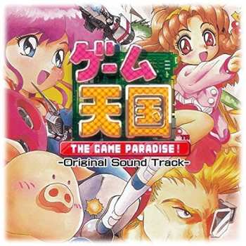 Album Marshall Law: Power Game