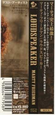 CD Marty Friedman: Loudspeaker