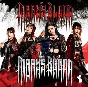 Album Mary's Blood: Mary's Blood