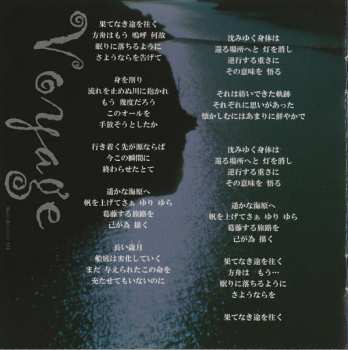 CD Mary's Blood: Azure