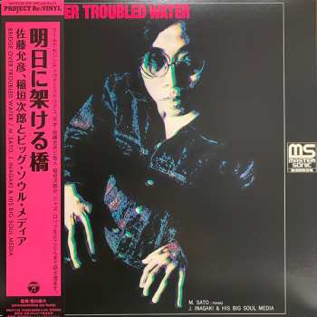 LP Jiro Inagaki & Soul Media: Bridge Over Troubled Water = 明日にかける橋