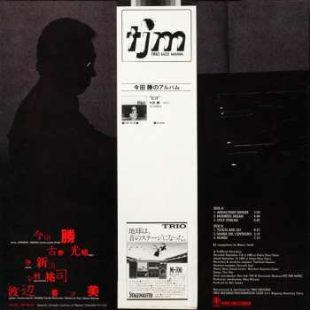 CD Masaru Imada: Andalusian Breeze