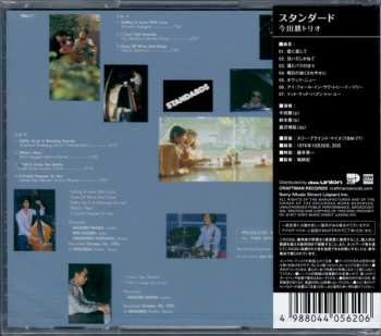 CD Masaru Imada Trio: Standards