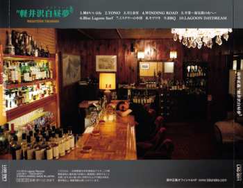 CD Masayoshi Takanaka: 軽井沢白昼夢