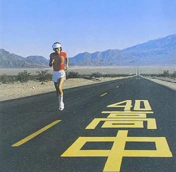Album Masayoshi Takanaka: An Insatiable High