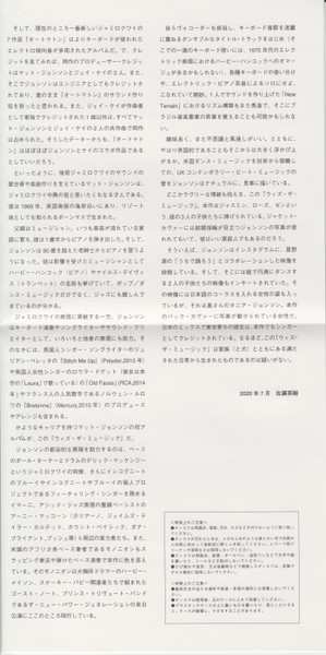 CD Matt Johnson: With The Music