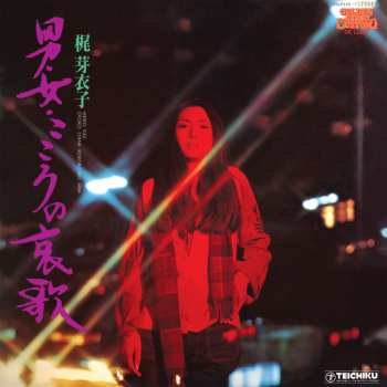 Album Meiko Kaji: Otoko Onna Kokoro No Aika