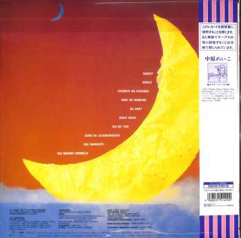 LP Meiko Nakahara: 2時までのシンデレラ~Friday Magic~ LTD