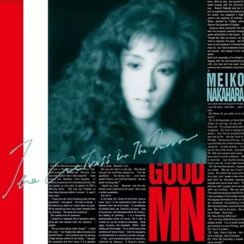 Meiko Nakahara: The Actress In The Mirror = 鏡の中のアクトレス