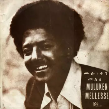 Muluken Melesse With The Dahlak Band