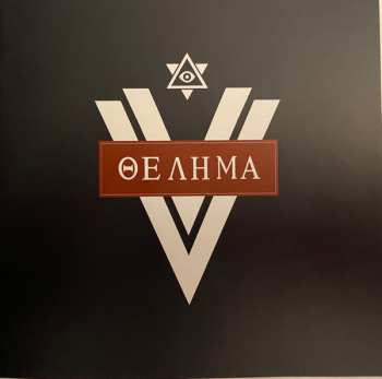 CD Merciful Nuns: Thelema VIII