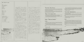 LP Michiko Akao: Yokobue = 横笛／赤尾三千子の世界 LTD