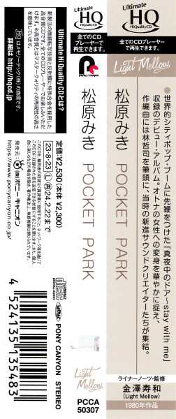 CD Miki Matsubara: Pocket Park