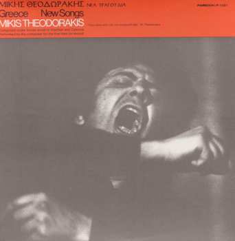 Album Mikis Theodorakis: New songs