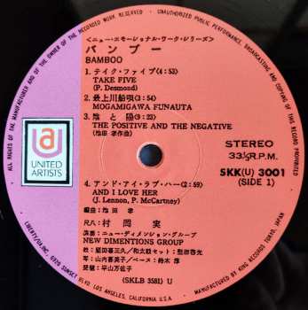 LP Minoru Muraoka: Bamboo