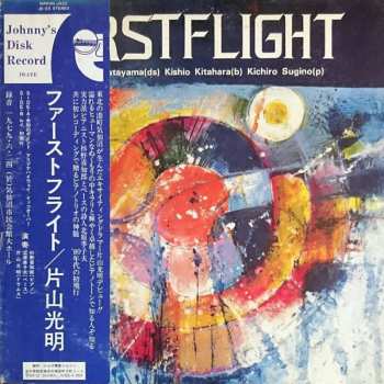 Album Mitsuaki Katayama: First Flight