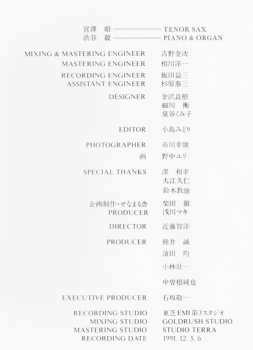 CD Akira Miyazawa: Noyuri