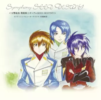 The London Symphony Orchestra: 交響組曲 機動戦士ガンダムSeed Destiny