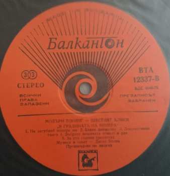 LP Modern Talking: In The Garden Of Venus - The 6th Album