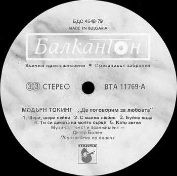 LP Modern Talking: Let's Talk About Love - The 2nd Album